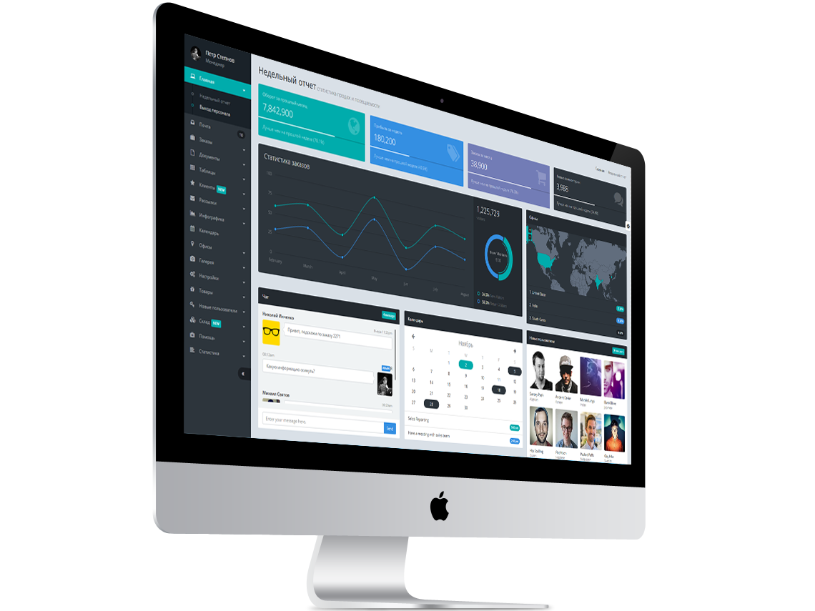 Создание ERP и CRM систем Создание ERP и CRM систем